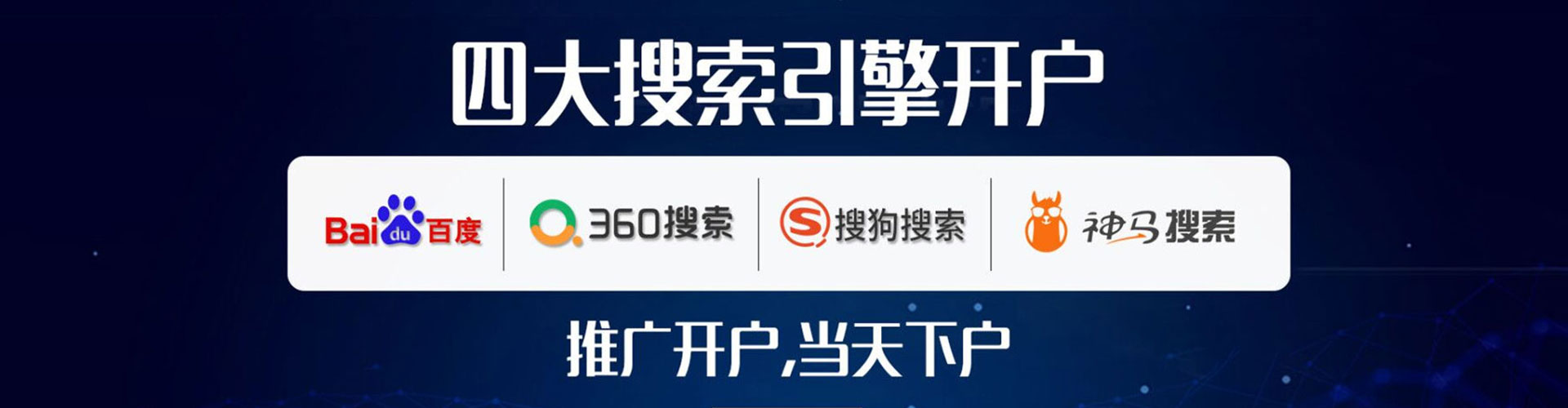 莘县百度推广代理